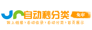 几江街道今日热搜榜